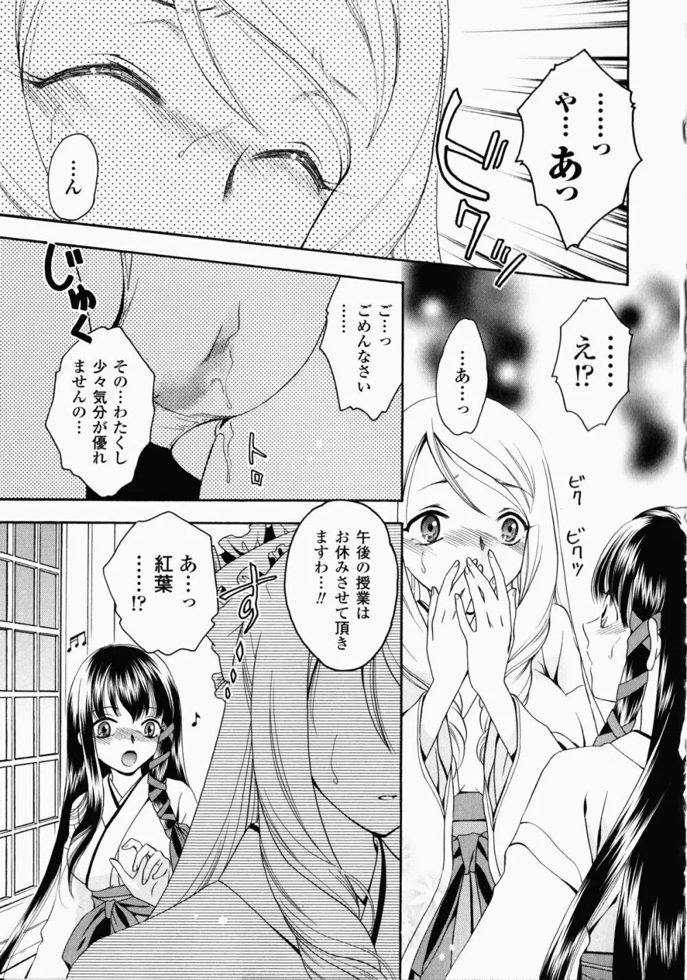 汁だく接待アンソロジーコミックス Page.54