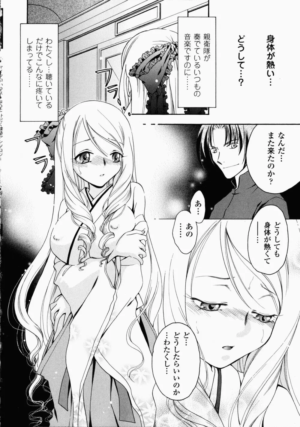 汁だく接待アンソロジーコミックス Page.55