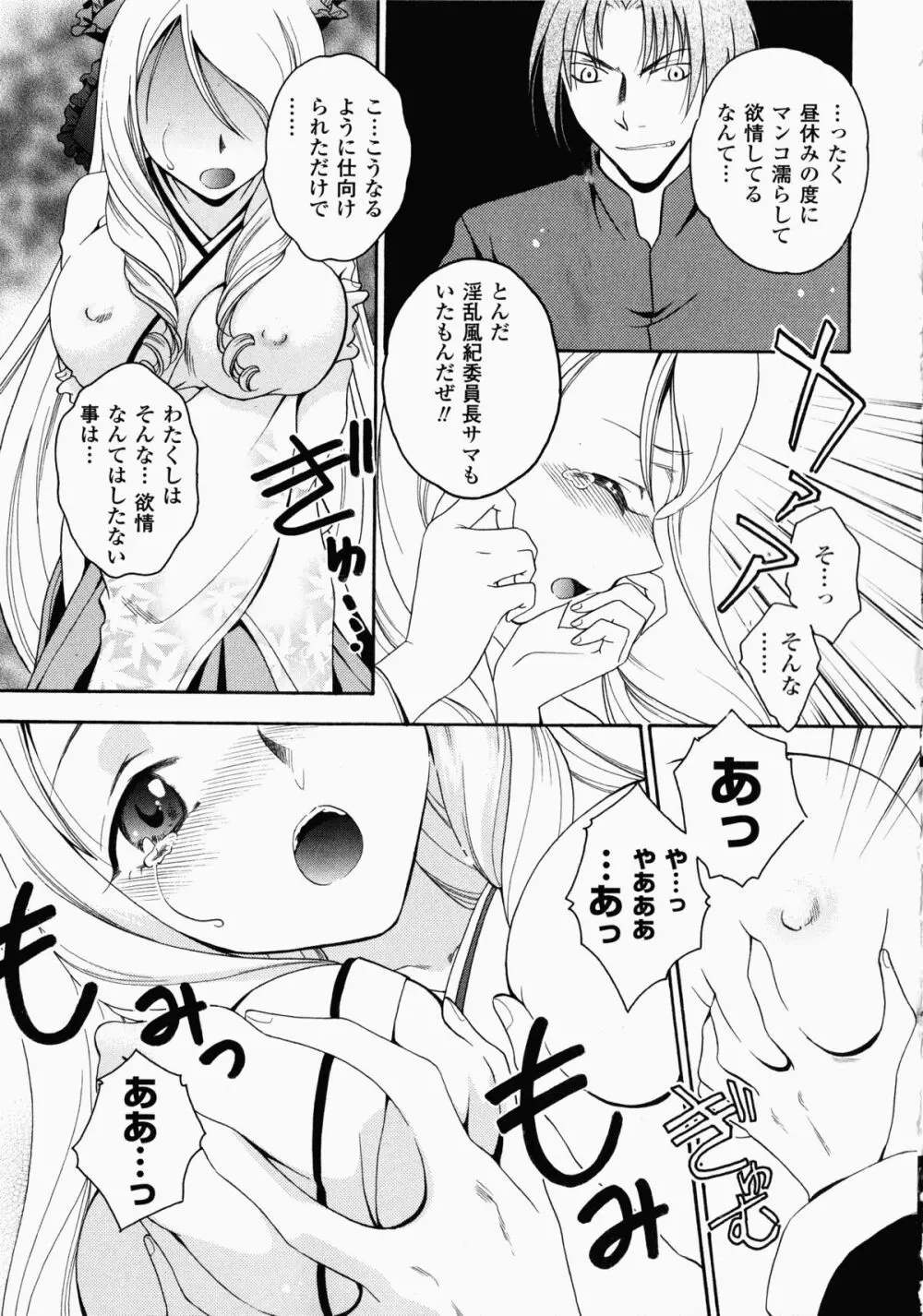 汁だく接待アンソロジーコミックス Page.56