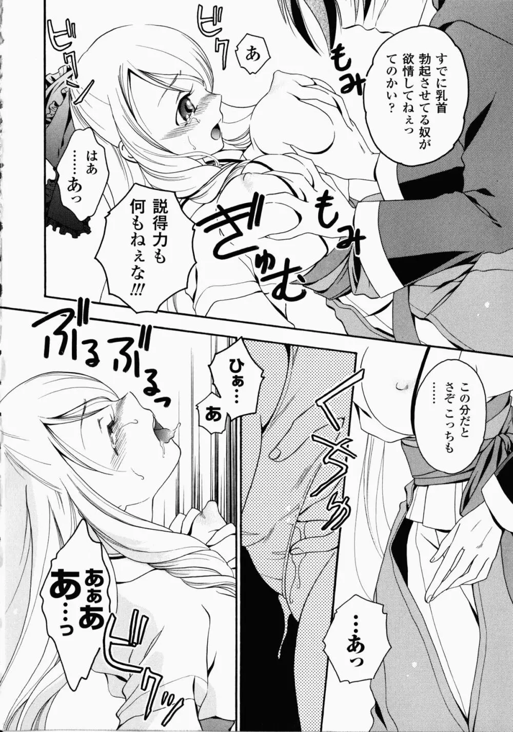 汁だく接待アンソロジーコミックス Page.57