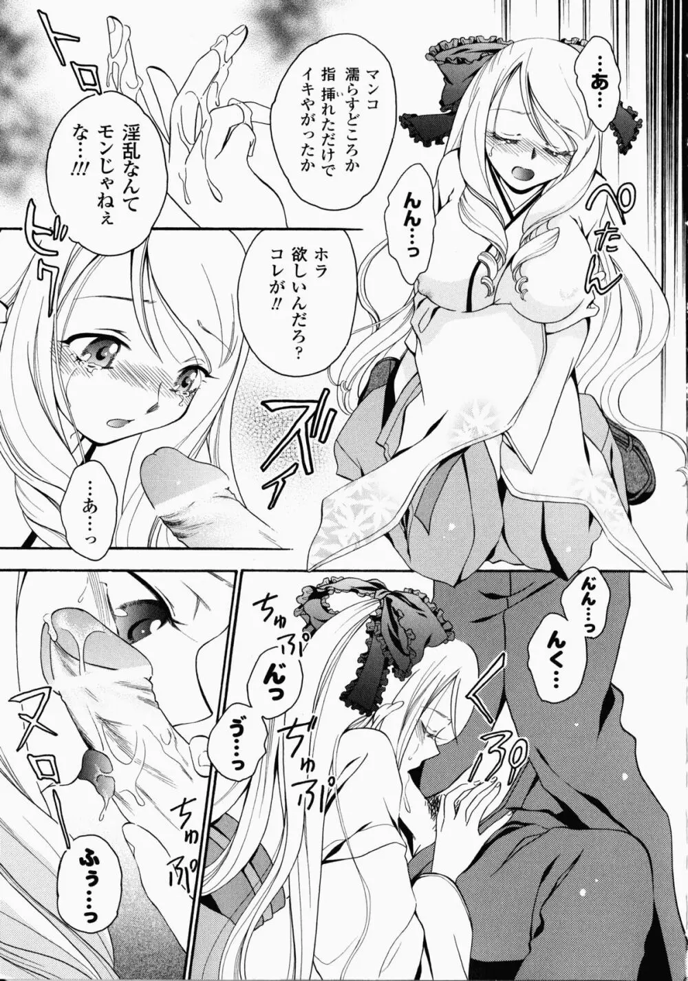 汁だく接待アンソロジーコミックス Page.58