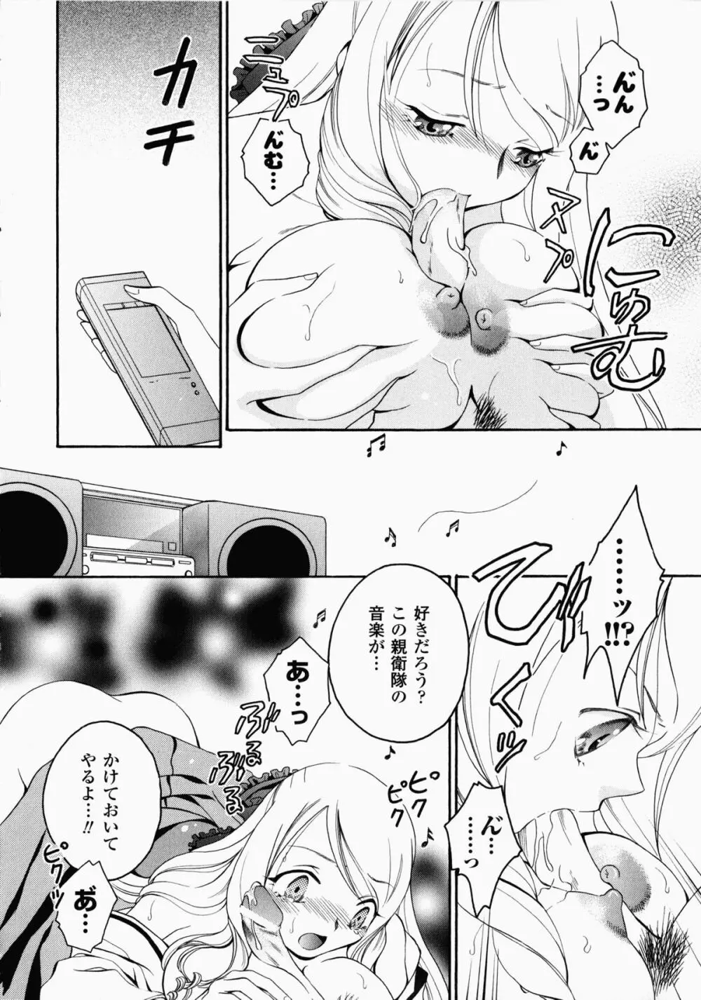汁だく接待アンソロジーコミックス Page.59