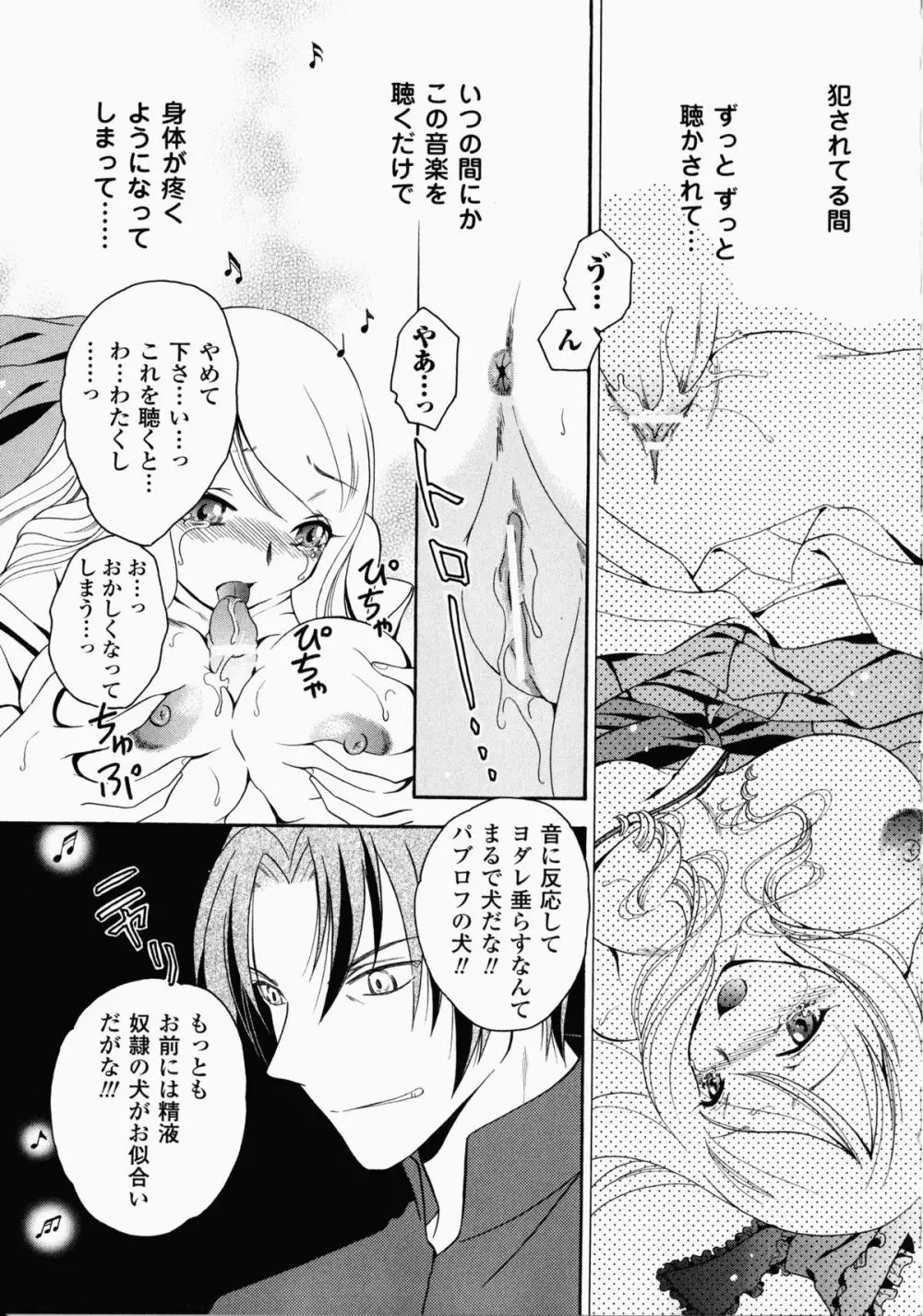 汁だく接待アンソロジーコミックス Page.60