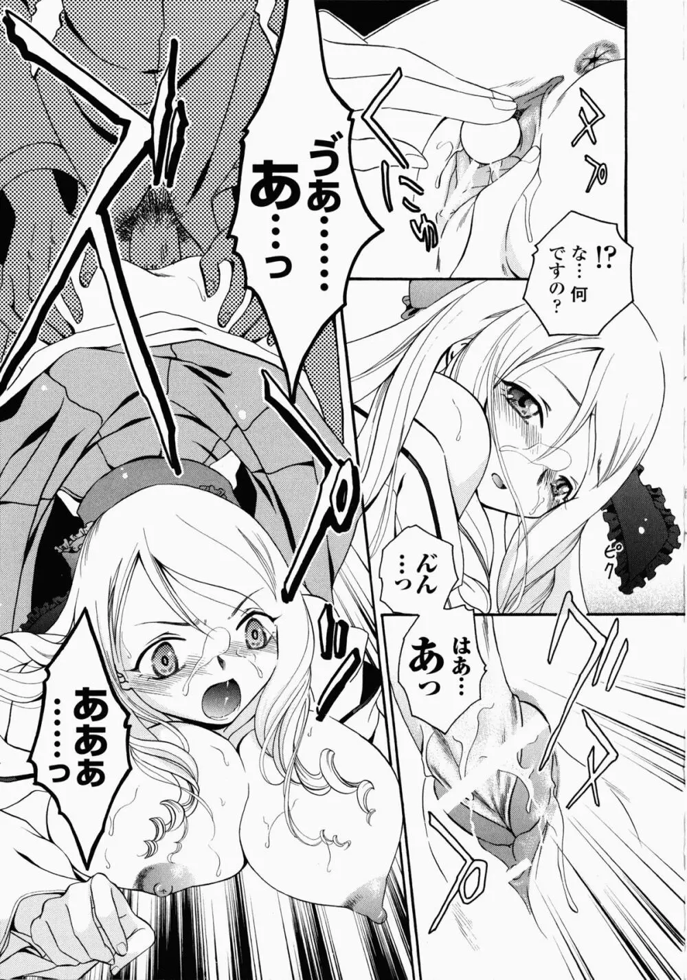 汁だく接待アンソロジーコミックス Page.62