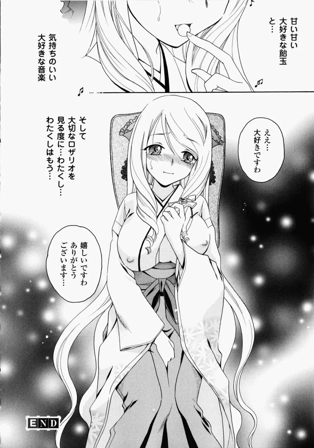汁だく接待アンソロジーコミックス Page.69