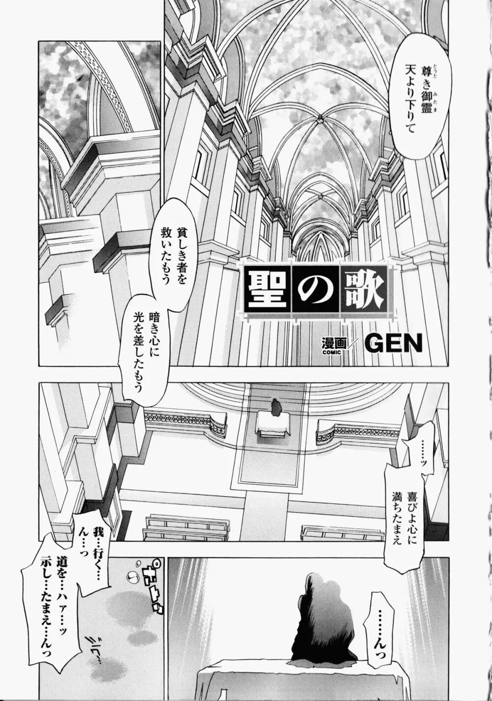汁だく接待アンソロジーコミックス Page.70