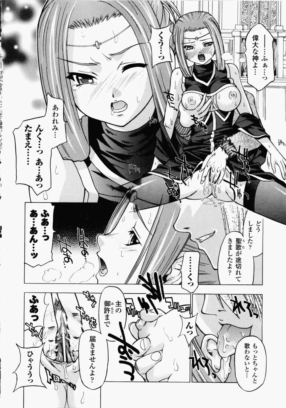 汁だく接待アンソロジーコミックス Page.71