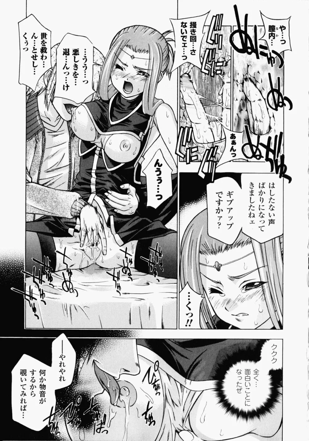 汁だく接待アンソロジーコミックス Page.72