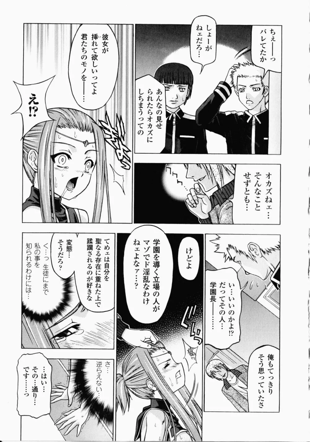 汁だく接待アンソロジーコミックス Page.84