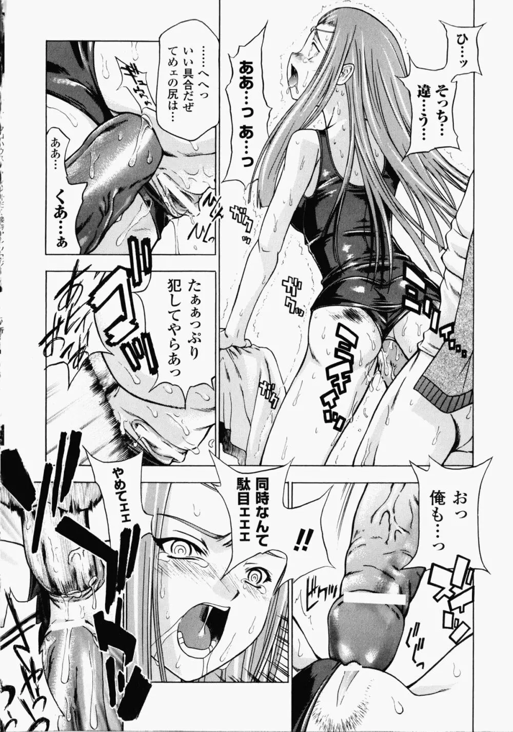 汁だく接待アンソロジーコミックス Page.87