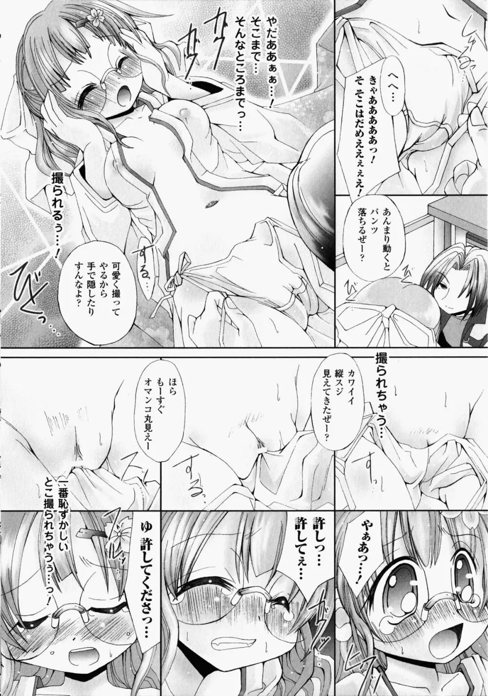 汁だく接待アンソロジーコミックス Page.99