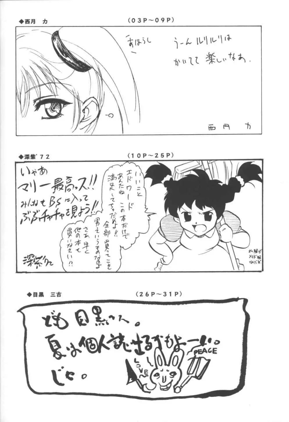 VITAMIN-B5 1/2 ルリルリないしょのアルバイト日記 Page.51