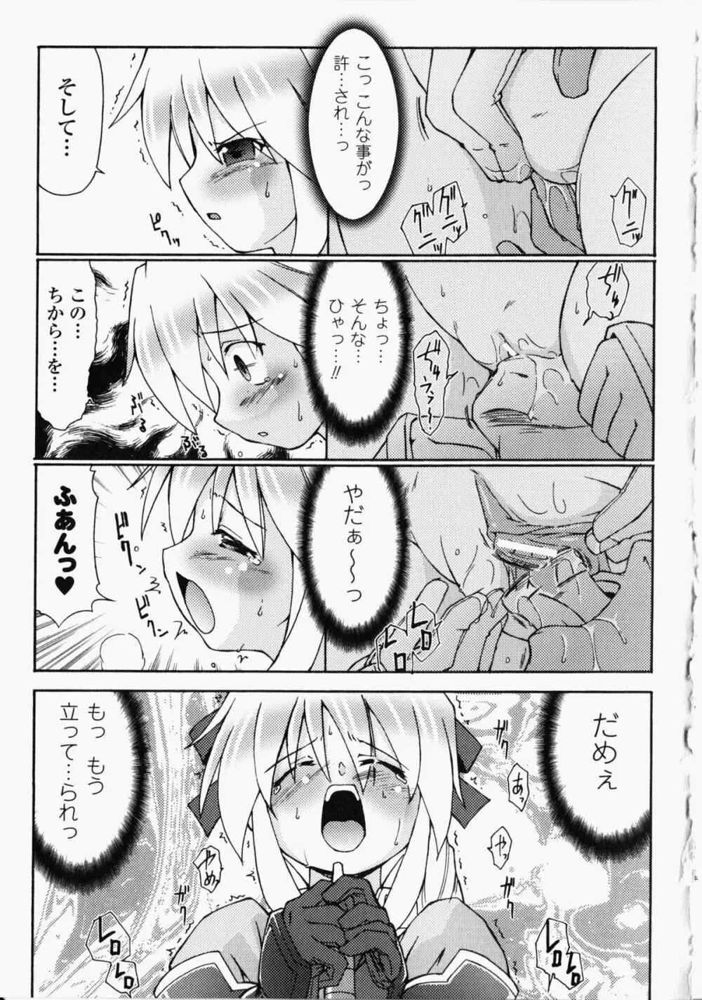 痴漢ヒロインアンソロジーコミックス Page.148