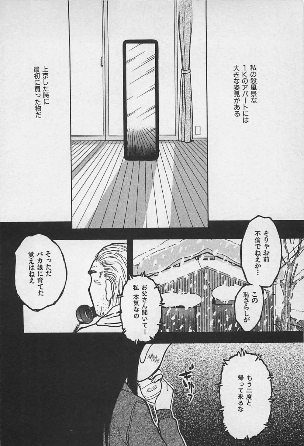 スチームガール Page.108