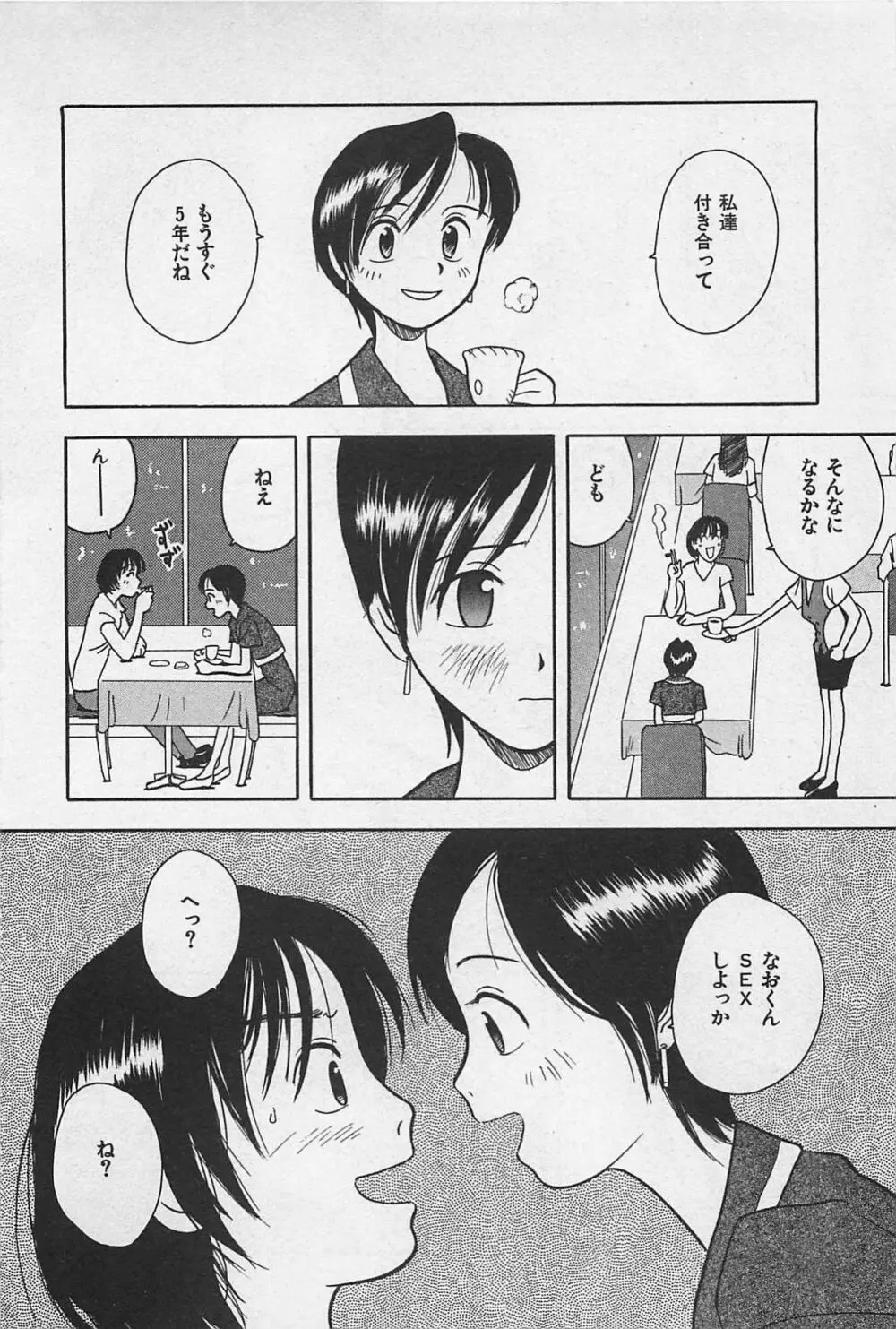 スチームガール Page.170