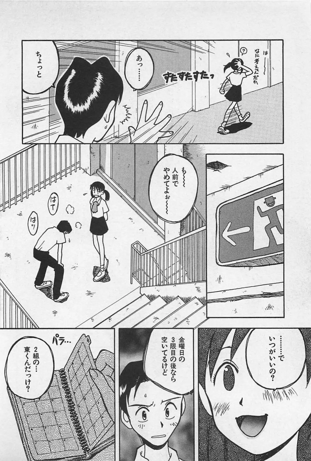 スチームガール Page.52