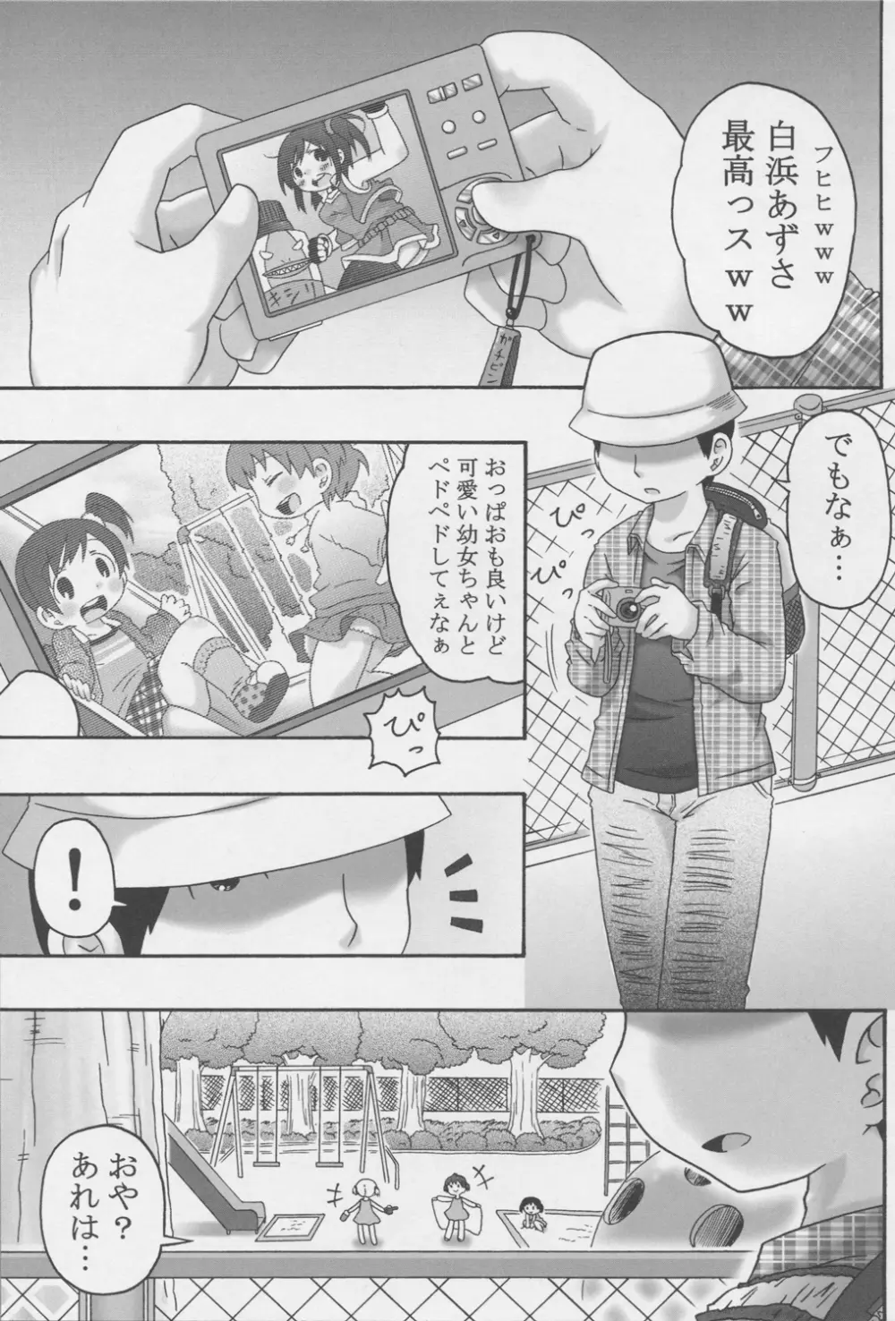 今昔畑１ Page.2