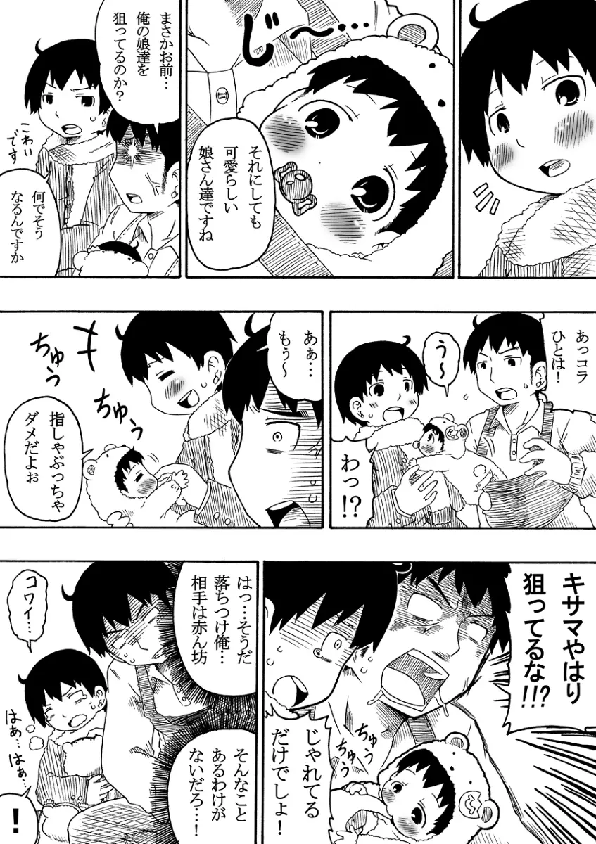 今昔畑１ Page.25