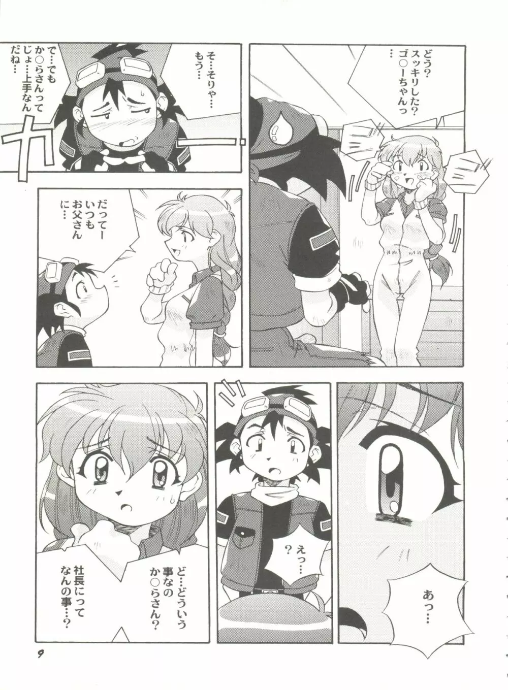 アニパロ美姫12 Page.11