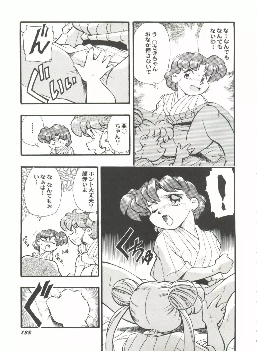 アニパロ美姫12 Page.135