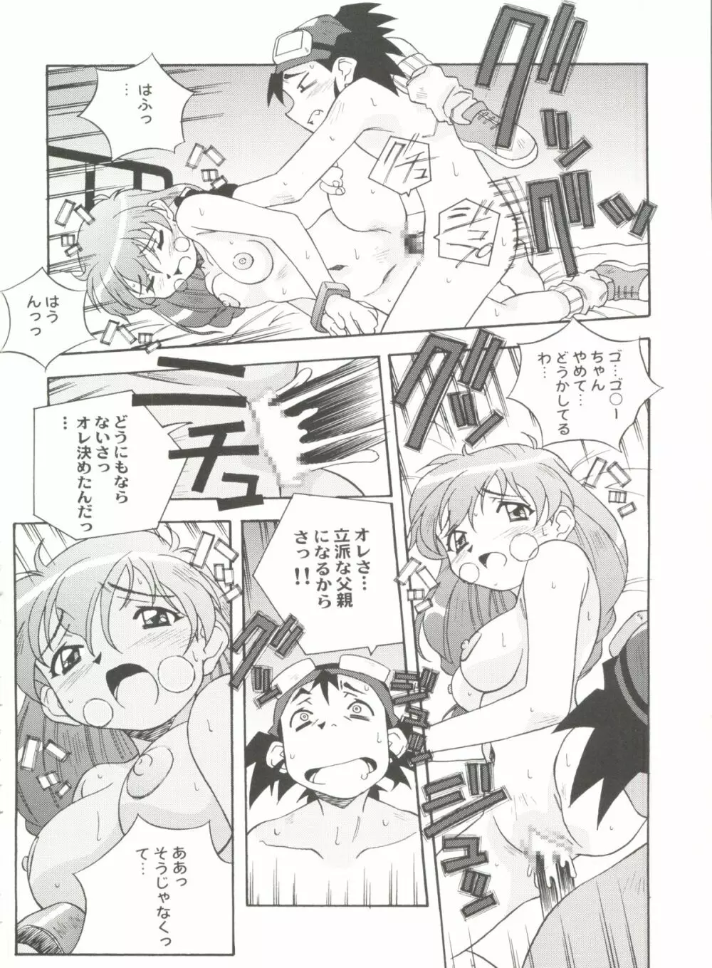 アニパロ美姫12 Page.20