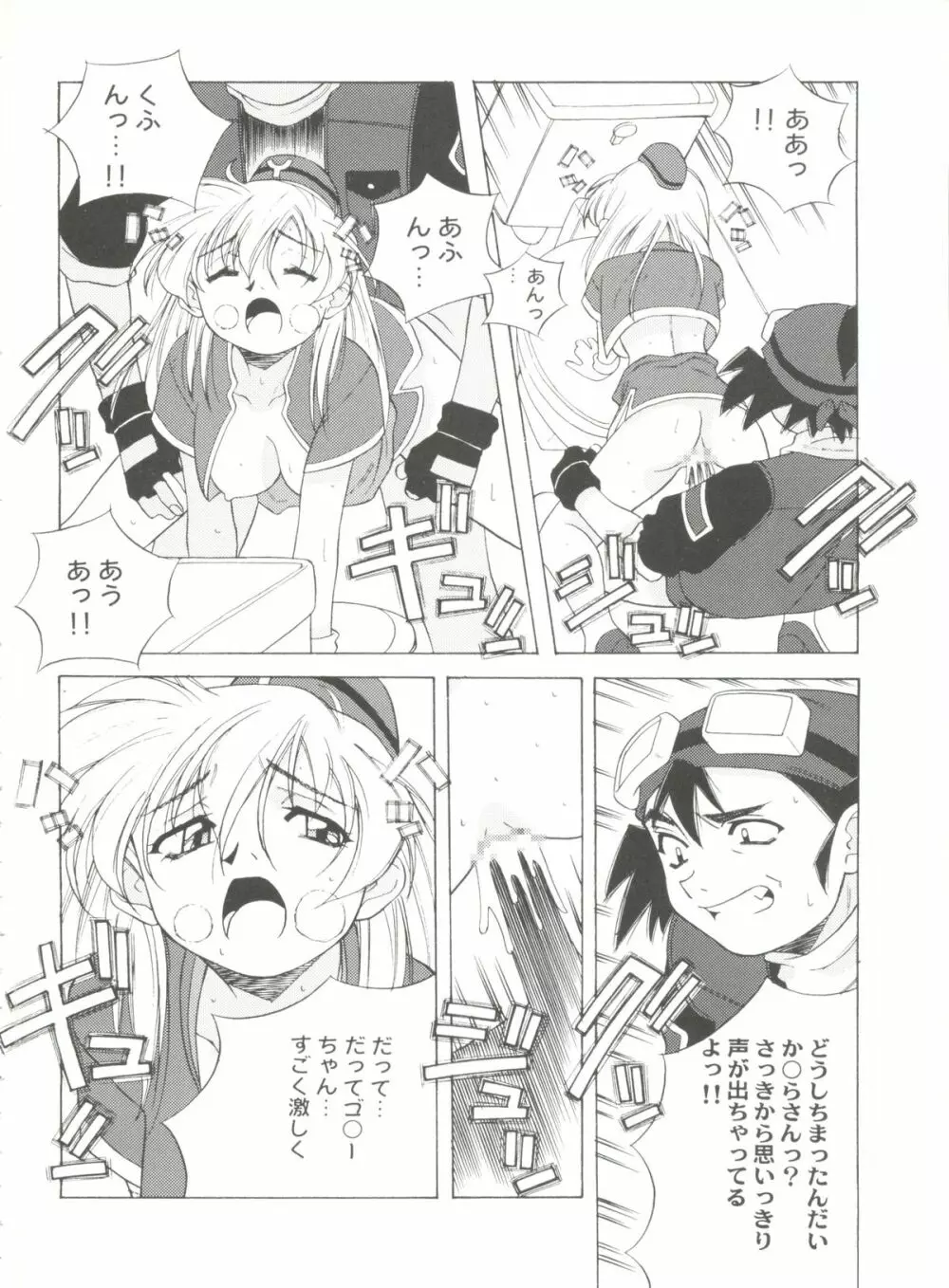 アニパロ美姫12 Page.36