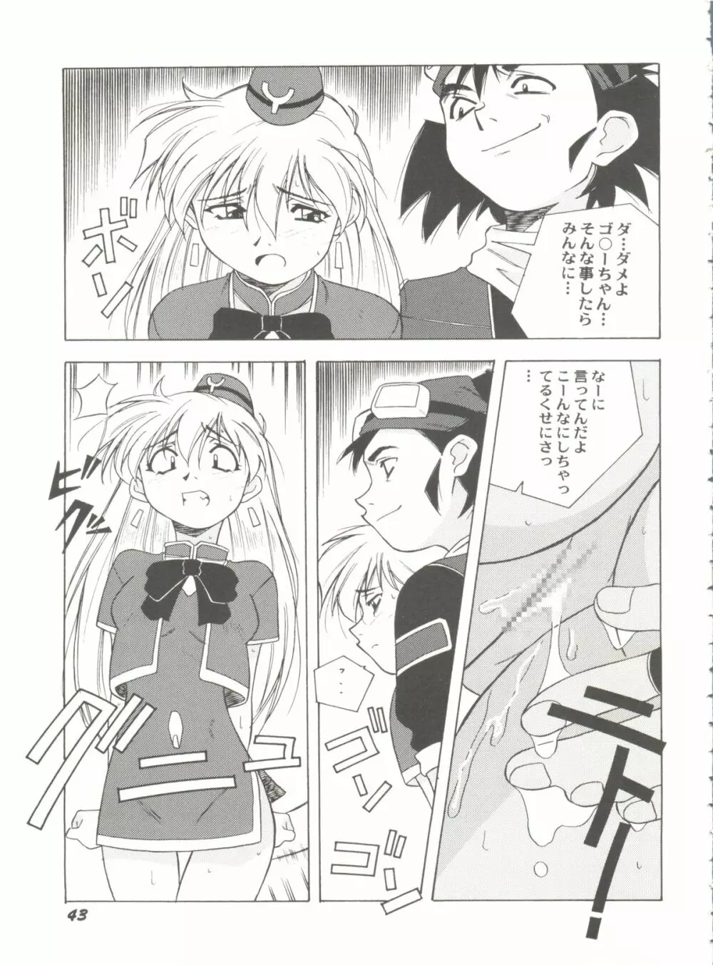 アニパロ美姫12 Page.45