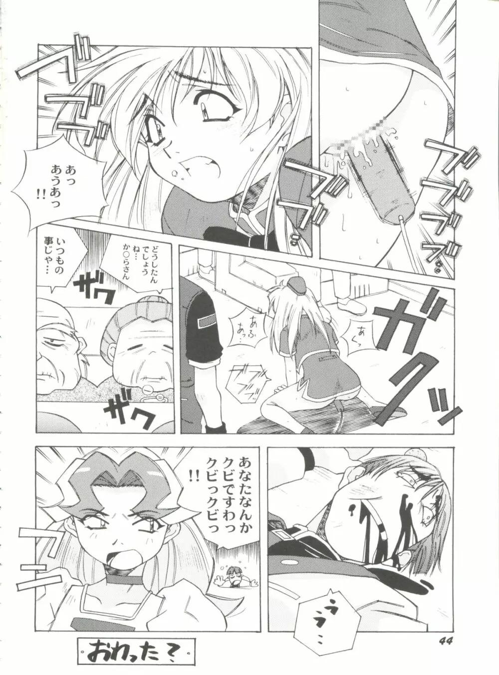 アニパロ美姫12 Page.46