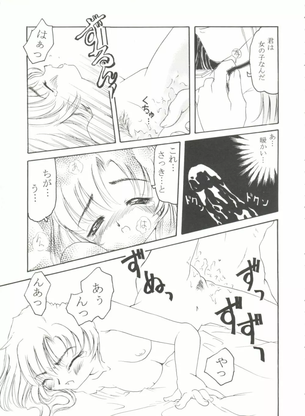 アニパロ美姫12 Page.63