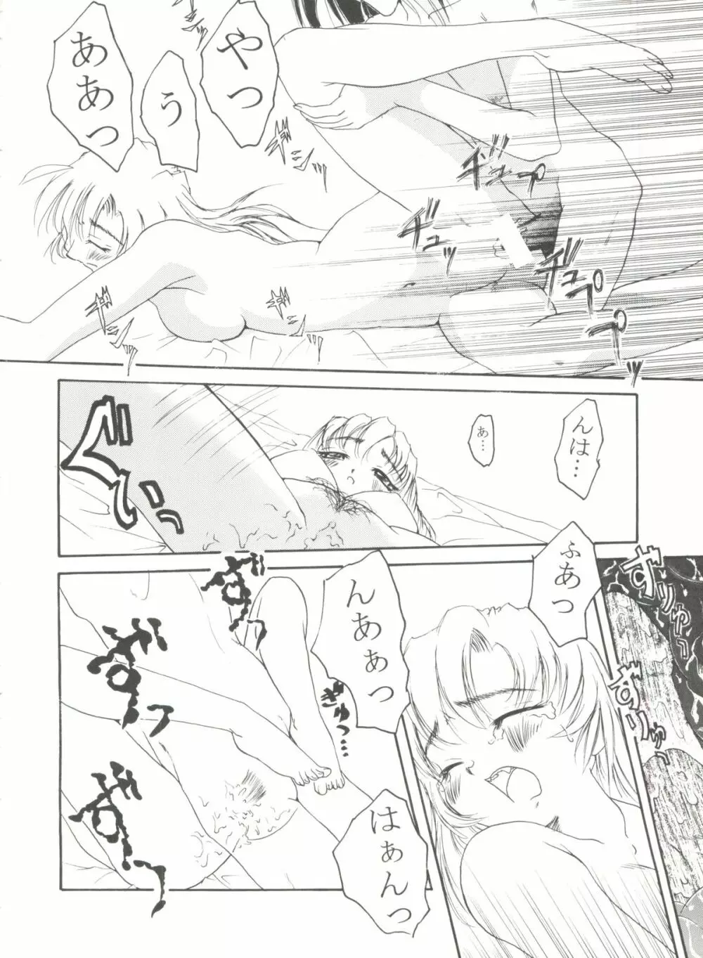 アニパロ美姫12 Page.64