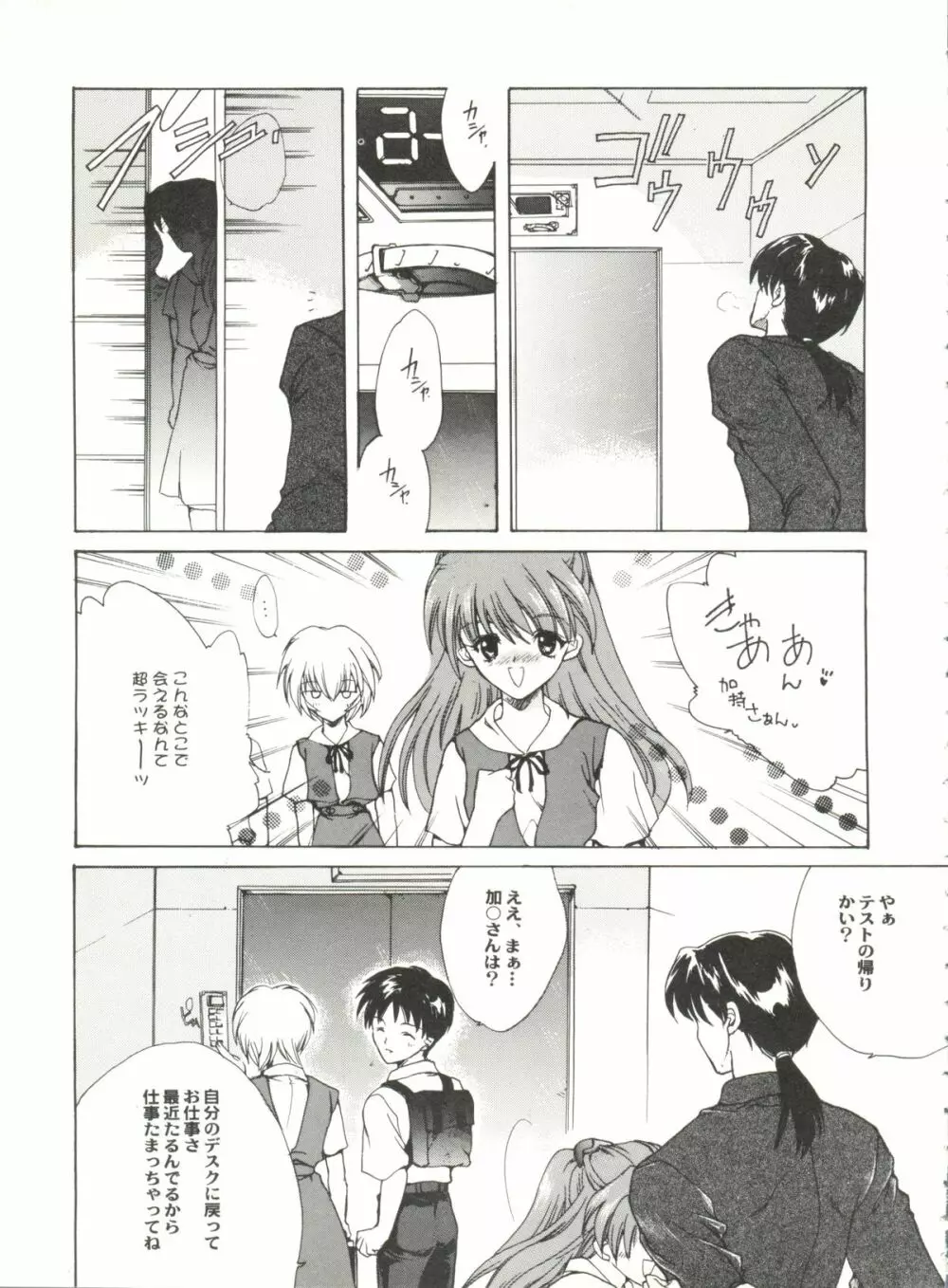 アニパロ美姫12 Page.73