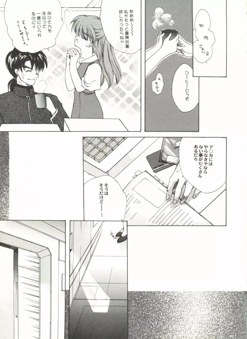 アニパロ美姫12 Page.81