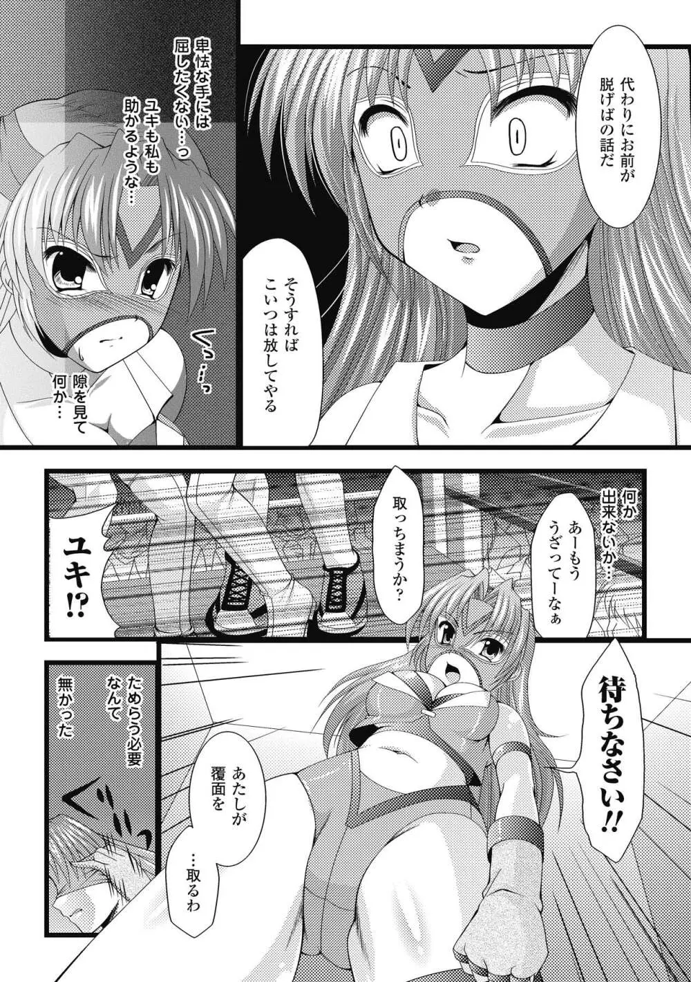 エロコロジー Page.106