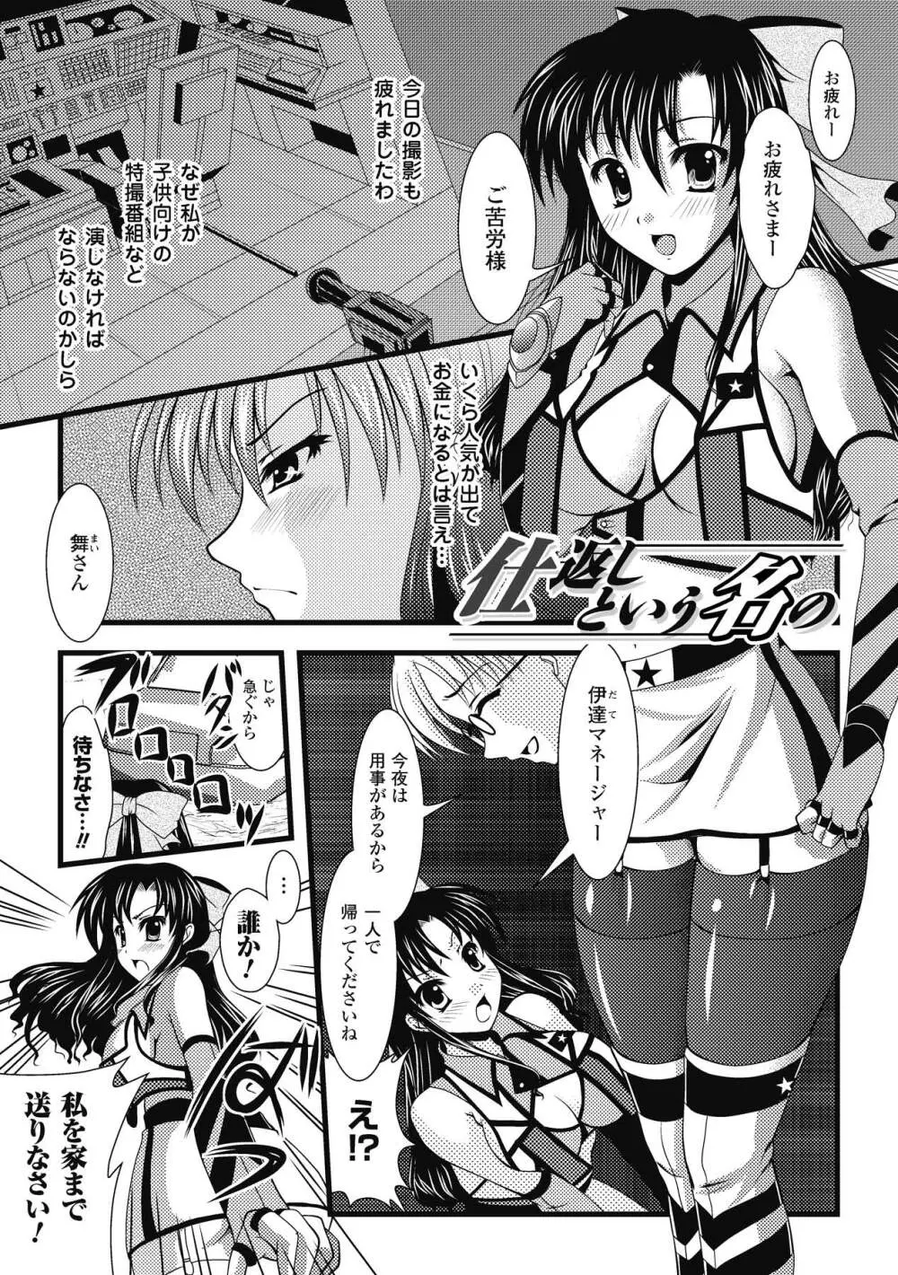 エロコロジー Page.5