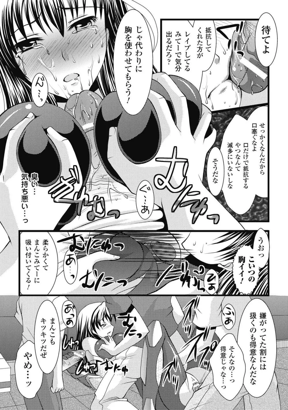 エロコロジー Page.94