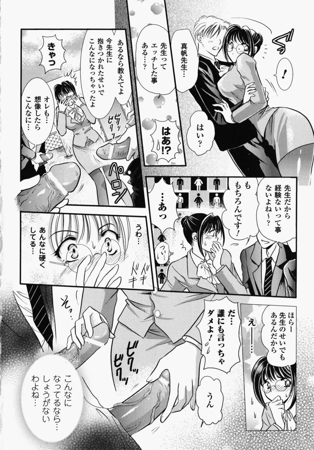 女教師アンソロジーコミックス Page.13