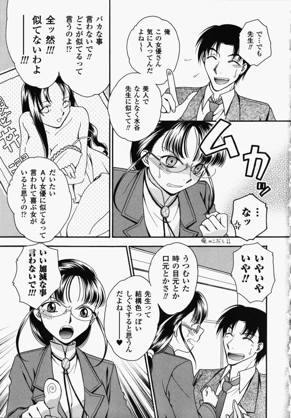 女教師アンソロジーコミックス Page.131