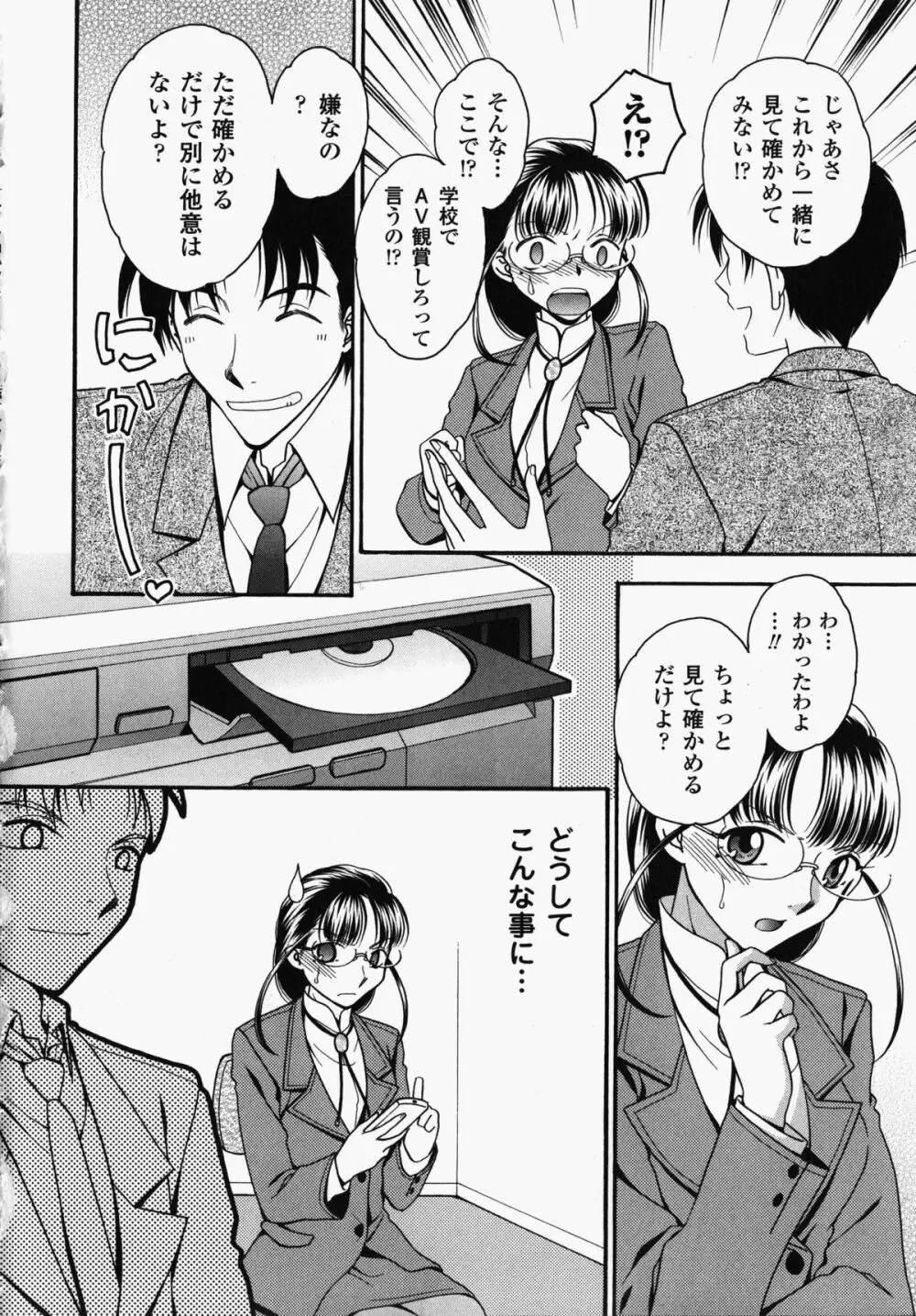 女教師アンソロジーコミックス Page.132