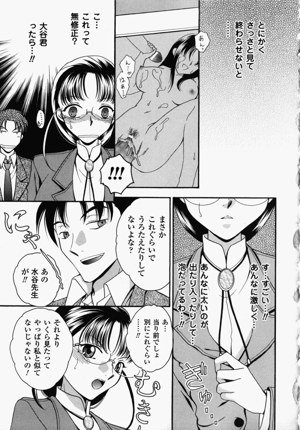 女教師アンソロジーコミックス Page.133