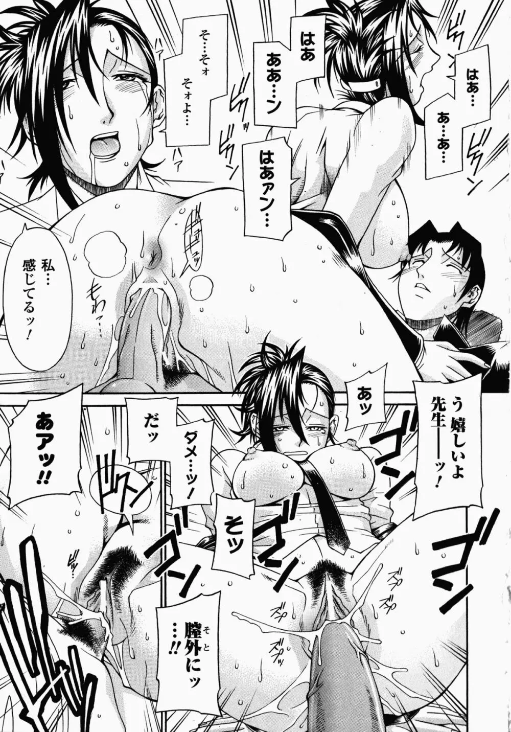 女教師アンソロジーコミックス Page.173