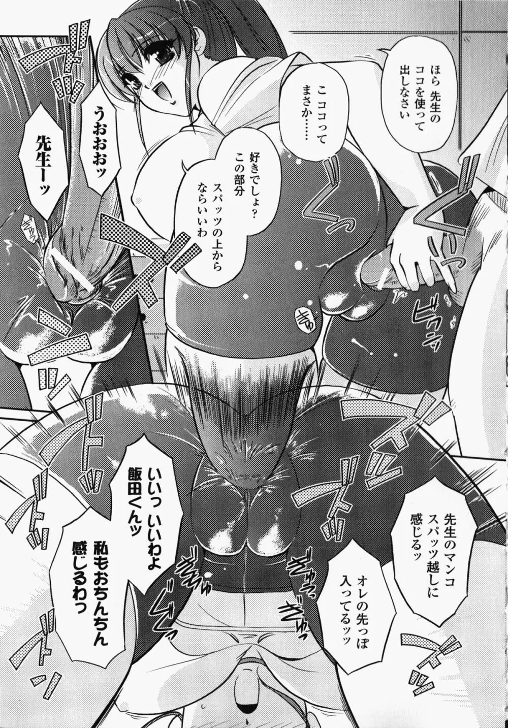 女教師アンソロジーコミックス Page.52