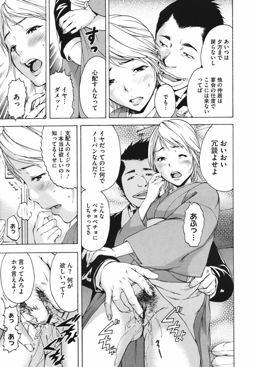 [URAN] Itsuno Manika Shoujo wa Ch. 1-3, 5-6 Page.33