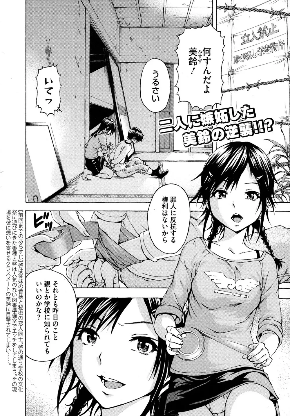 [URAN] Itsuno Manika Shoujo wa Ch. 1-3, 5-6 Page.70