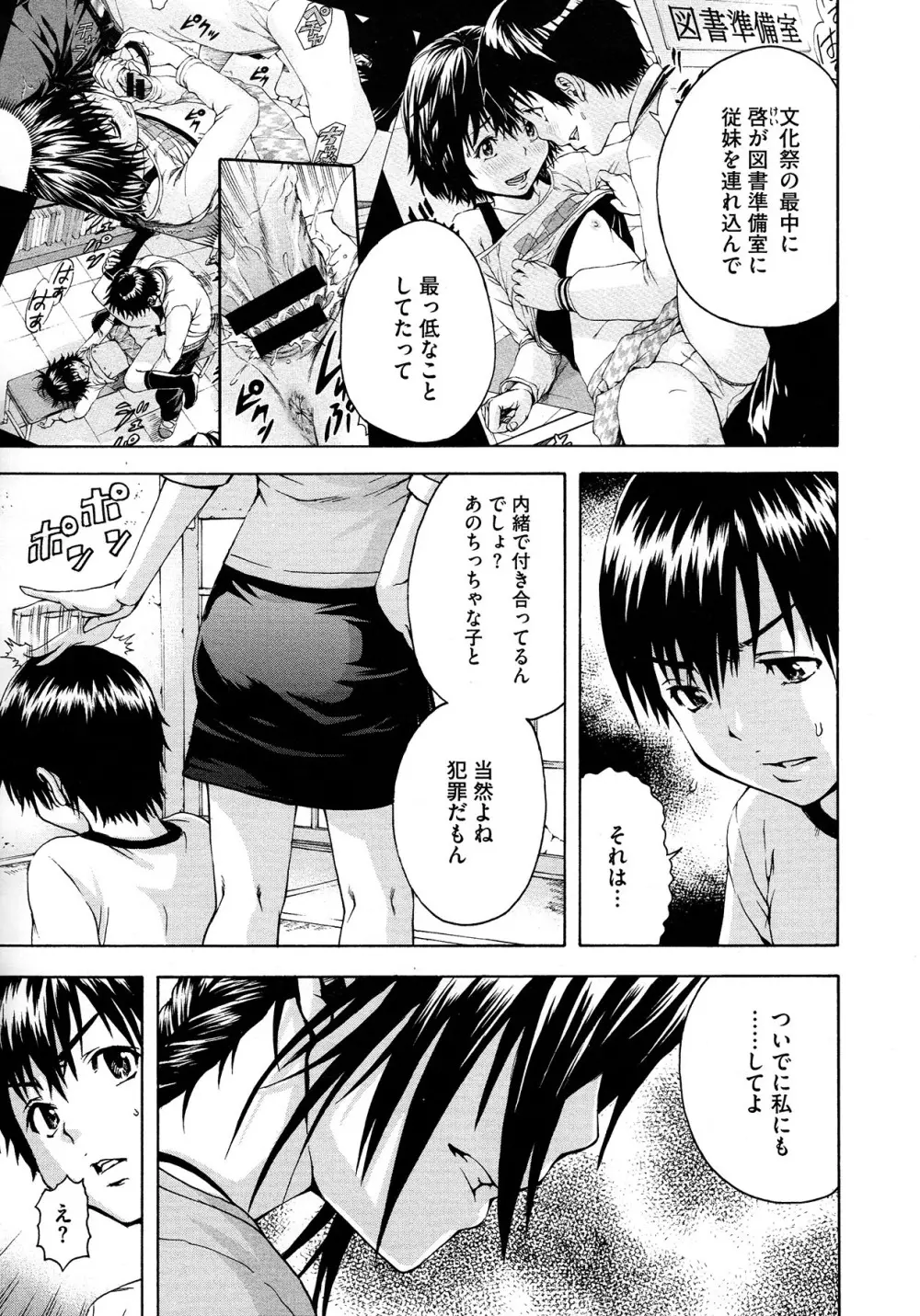 [URAN] Itsuno Manika Shoujo wa Ch. 1-3, 5-6 Page.71
