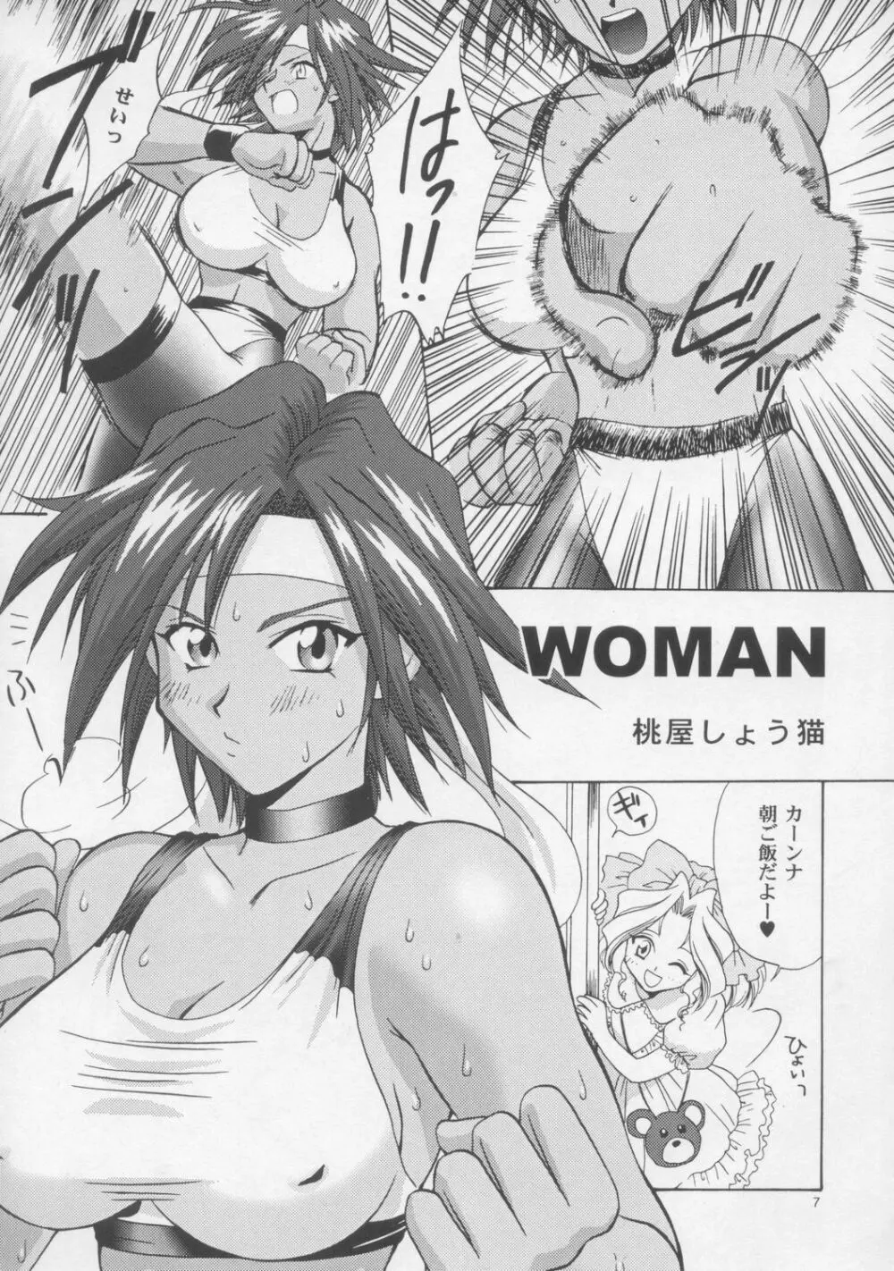 Woman Page.6