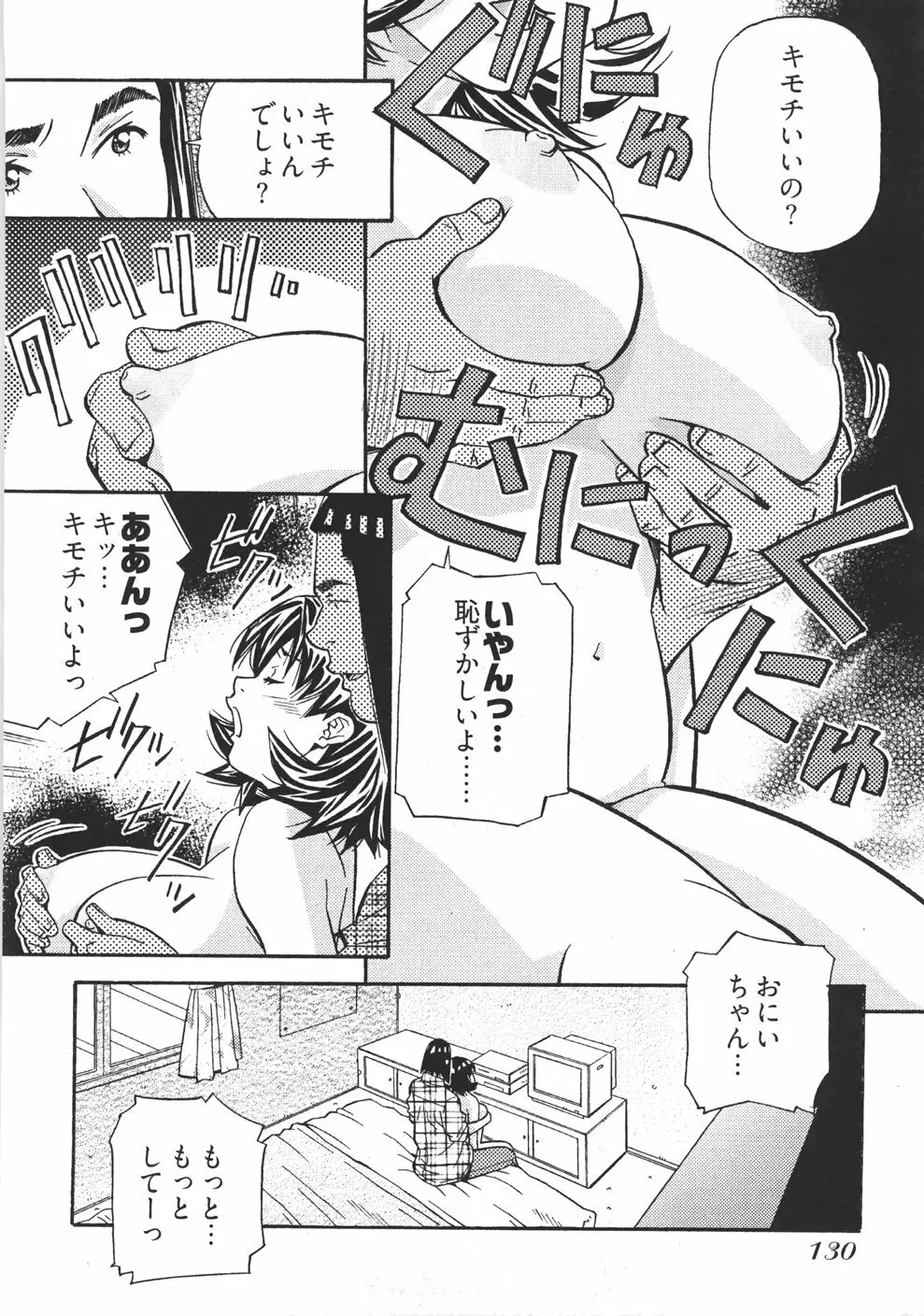 うぶラブ Page.114