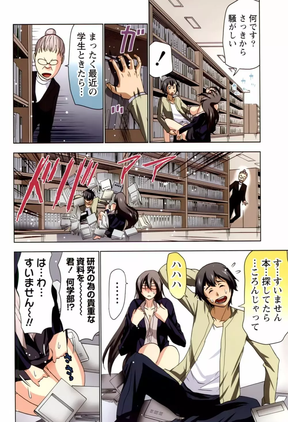 ボクを×××するおねえさま’s 第02巻 Page.100