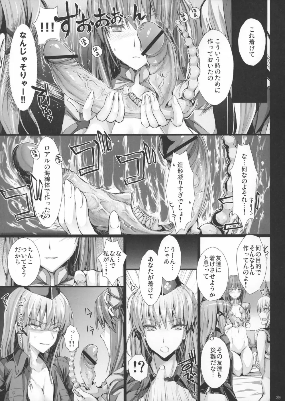 もんはんのえろほん14 Page.28