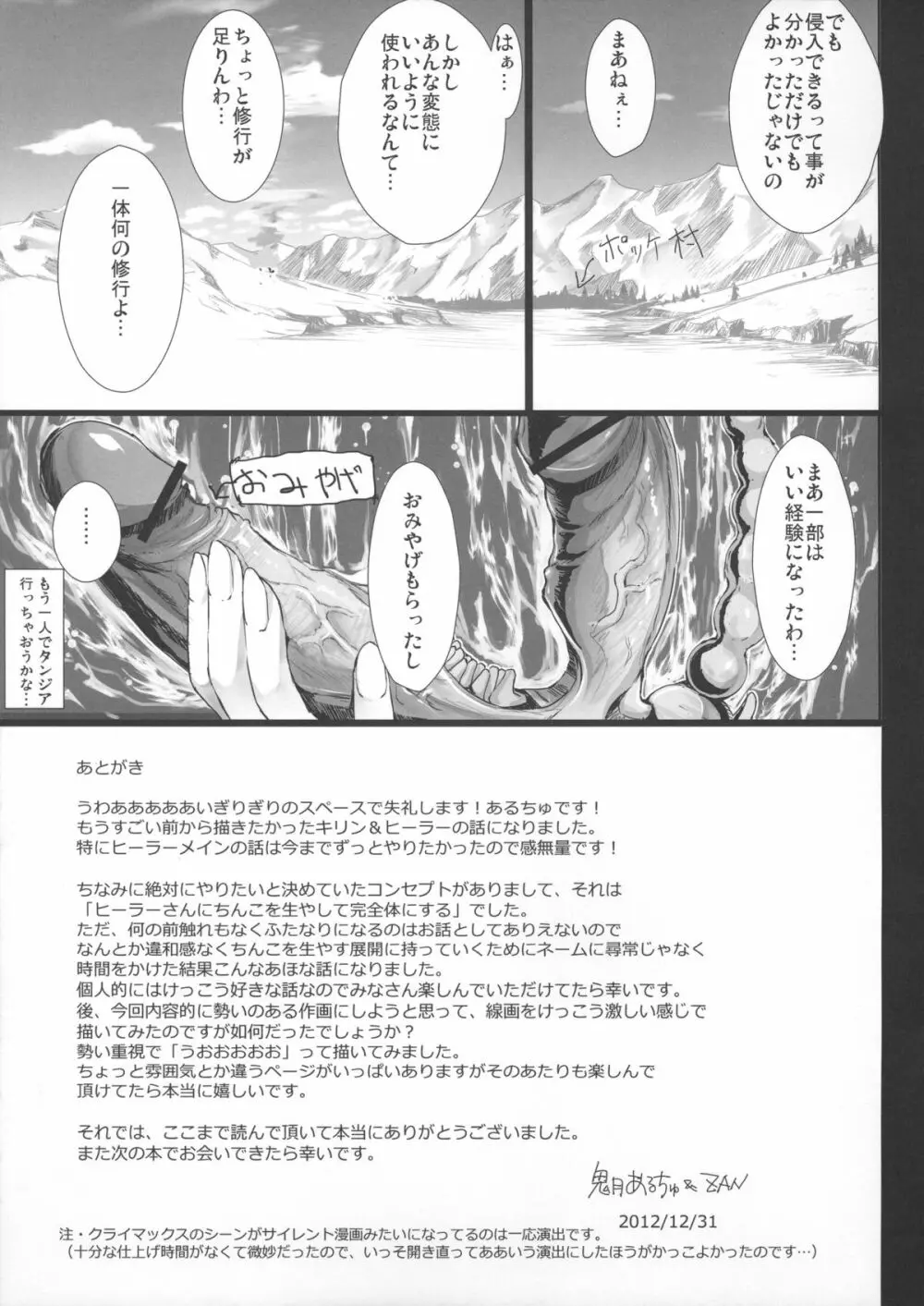 もんはんのえろほん14 Page.48