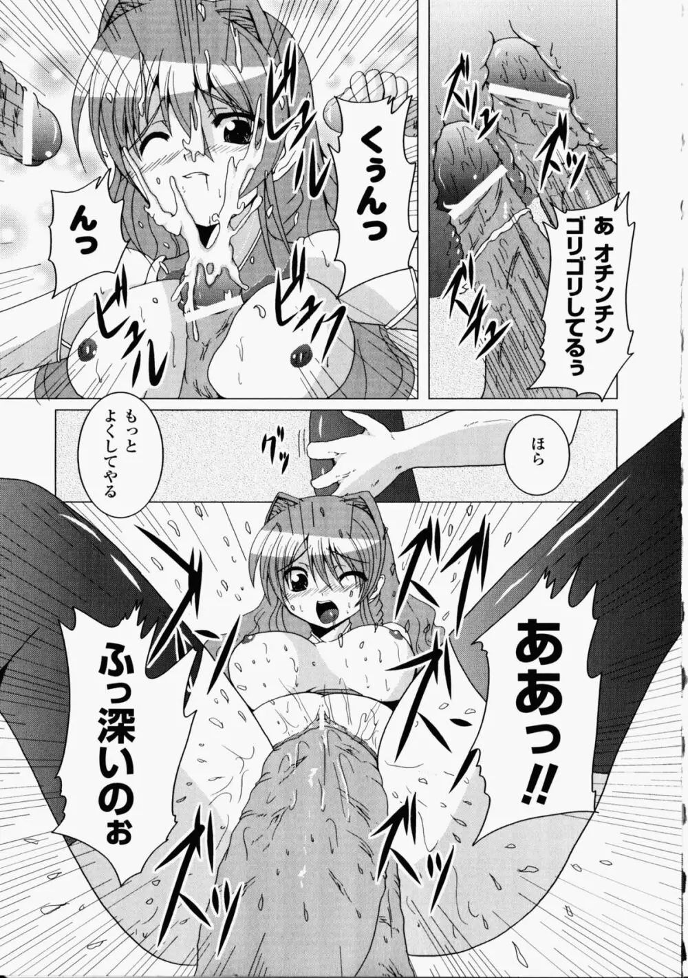 チャイナヒロインアンソロジーコミックス Page.157